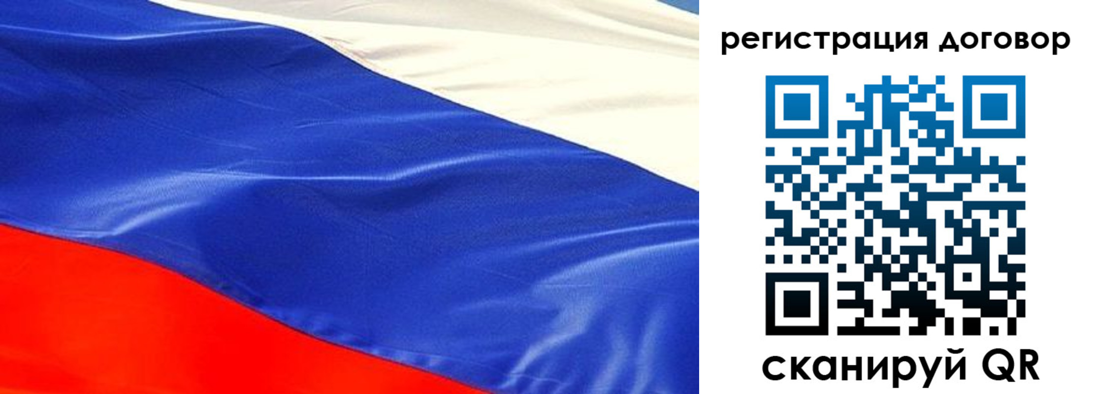 временная прописка в Боготоле